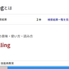 急に岸田が使い出した英単語「reskilling」（←不自然過ぎる）