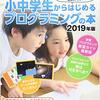 変化する学習環境