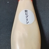 ＊春夏秋冬＊ 飲むプリン 451円(税込) 【長野県松本市双葉】
