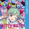 📖ウィッチウォッチ 20