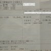 太陽光発電（平成26年2月検針分）