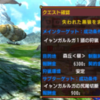 モンスターハンタークロス