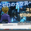 【プレイ日記】ついにゼロの大空洞へ！ステラ･･･、ゼロの秘宝とは･･･【ポケモンSVゼロの秘宝藍の円盤#27】