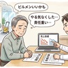 適材適所
