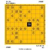 ゴーストバスターズ　屋敷伸之vs森下卓　１９９０年後期　第５７期棋聖戦　第１局