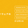 2024年、AIハードウェアの現在地 〜 Humane Ai Pin・rabbit r1・Brilliant Labs Frame・Open Interpreter 01・Rewind Pendant・Tabから考える〜