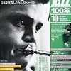 JAZZ100年8/19号