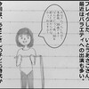 いとうあさこさん -自分で人生を切り開いた話-