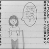 いとうあさこさん -自分で人生を切り開いた話-