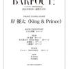 BARFOUT! バァフアウト! 2021年8月号 August 2021 Volume 311