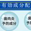 口臭・歯周病ケア専用歯磨き粉の効果について