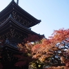 秋の京都：真如堂と永観堂