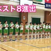 女子 都大会1日目 試合結果