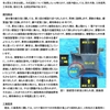 住戸内排水管改修工事の解説（第5回）