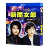 ニュースの女 (鈴木保奈美、滝沢秀明、深田恭子、阿部寛出演) Blu-ray BOX