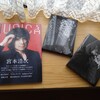 雨の日だから〜宮本浩次『I AM HERO』と『MUSICA 7月号』