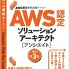 AIF-C01 / AWS Certified AI Practitionerにとりあえず合格しました
