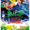 【2025年 最新】ポケットモンスター／歴代映画興行収入ランキング TOP10！- プレシネマ