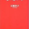 芸能人の名は出てくるけど