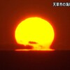 天草の西海岸で『だるま夕日』【熊本】    