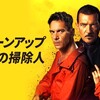 たまにはＢ級アクション
