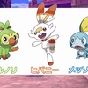 Pokémon Direct 2019.2.27 #ポケモン剣盾