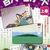 ２０１９年の育児計画（４歳〜５歳）