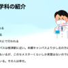 進振りに向けた、東大生物情報学科の学生による学科紹介