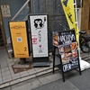 HACHIYA CURRY三軒茶屋店