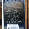 バンドマンのすべらないトークショー 出演: MR.PAN（THE NEATBEATS） 増子直純（怒髪天）2019.8月26日(月)名古屋 得三 19:30 開演