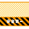 管理職になったらモチベーションアップよりもリスクヘッジを考えよ！