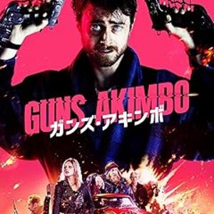 映画『ガンズ・アキンボ』：両手に銃を固定されたプログラマーが、全世界生配信の命懸けデスゲームに挑む！