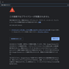 Mac Chromeでプライバシーブロックされ「詳細設定」からもページが表示できない