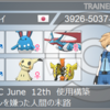 VGC2018 Report　No.5　インターネット大会　2018 International Challenge June　12位　「Salamence+Bisharp」