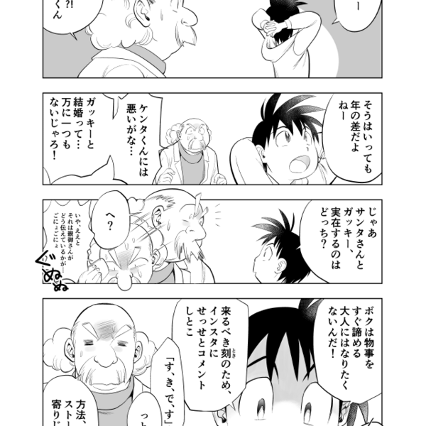 マンガ はてなブログ グループ