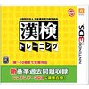 男という字は差別的になる世の中なのか？