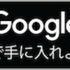 【初心者用】　仮想通貨 チャートアプリはこれ！！コインチェック(coincheck)アプリのダウンロード方法と使い方！