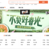 中国旅行する方必見〜中国版食べログ「大衆点評」