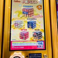 【ガチャ】なんとQRコード決済: ガチャガチャの次世代