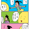 【子育て漫画】小学生の日焼け対策をしないとケツが増えちゃう