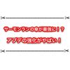 サーモンランのスパイガジェットが最強へ！？ アプデ後の傘が強過ぎる件