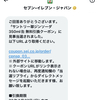 Twitterリツイートキャンペーンは当たりやすい話