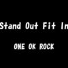 ワンオク「Stand Out Fit In」 収録のライブDVD・歌詞