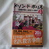 こちらは、５作目