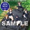 ガルパン・アルティメット・ガイド ~ガールズ&パンツァーを100倍楽しむ本~発売