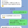 女が作る能動的なセフレはない