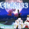 【源氏物語333 第12帖 須磨67】二人は眠らずに語り、詩を作った。杯を手にしながら「酔悲泪灑春杯裏」と一緒に歌った。供をしている者たちも皆 涙を流していた。