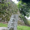 兵どもが夢の跡〜高取山