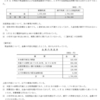 １５２回日商簿記２級の解答について～第２問②仕訳問題～