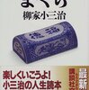 月曜なのに眠かった。